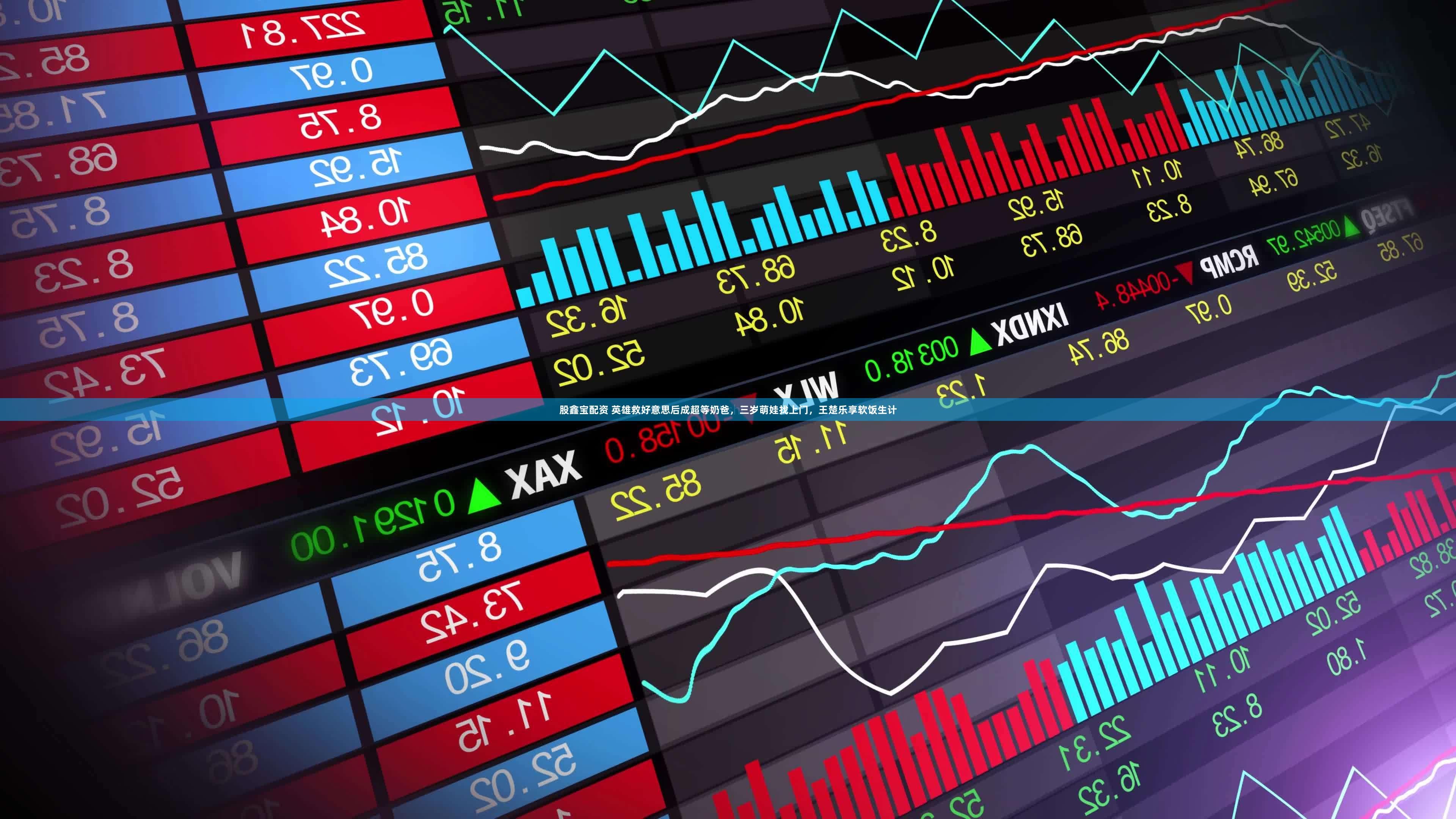 股鑫宝配资 英雄救好意思后成超等奶爸，三岁萌娃找上门，王楚乐享软饭生计