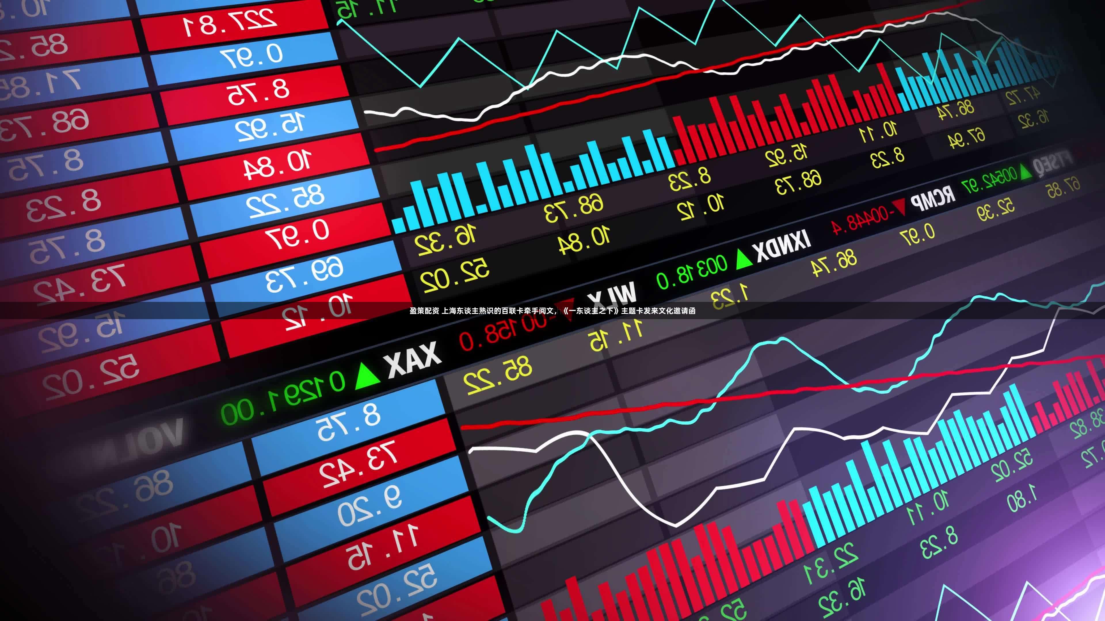 盈策配资 上海东谈主熟识的百联卡牵手阅文，《一东谈主之下》主题卡发来文化邀请函